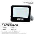 05-46 Прожектор светодиодный, 30Вт, 230В/50Гц, 3600лм, 6500К, IP65, 147х30х114, алюминий, серый