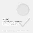 06-17 Светодиодная панель встраиваемая круглая 220В, 10Вт, 800Лм, CRI:80Ra, Ø120/85,алюминиевый корпус, встроенный изолированный драйвер, 2700К