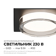 16-107 Светильник точечный, встраиваемый Shine под светодиодную лампу, 230В/50Гц, GX 53, max 15Вт, IP20, 105х105х45 (врезн. отв. 95мм), черный, алюм.+ акрил, лампа в комплект не входит