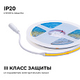 00-382 Светодиодная лента 24В, 12Вт/м, COB, 320д/м, IP20, 1000Лм/м, ширина подложки 8мм, 5м, CRI 90+, д/б, 4000К.