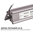 03-113 Блок питания 24В, 100Вт, импульсный, IP67, 175-265В, 4,2А, алюм., сереб., 205х46х35мм.