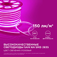 17-38 Светодиодный неон, мини, 220В, 5,5Вт/м , smd2835, 120д/м , IP65, 8*16мм, 50м , розовый