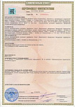 Сертификат соответствия стандартам ГОСТ