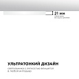 18-126 Светильник светодиодный, накладной, SPIN, 24 Вт, 230 В / 50 Гц, 2400 лм, 6500 К, IP40, ø230х25 мм, круг, белый, монтажная платформа в комплекте