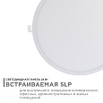 06-23 Светодиодная панель встраиваемая круглая 220В, 24Вт, CRI:80Ra, 1920Лм, Ø220/208 мм,  алюминиевый корпус, изолированный драйвер, 2700К