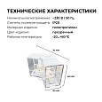 09-133 Коннектор для светильников серии NET, тип V, 230В/50Гц, 70х40х26мм, IP20, полипропилен