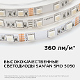 217BL Светодиодная лента в блистере 12В, СТ, 7,2Вт/м, smd5050, 30д/м, IP20, ширина подложки 10мм, 3м, RGB.