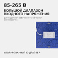 06-34 Светодиодная панель встраиваемая квадр. 220В, 24Вт, CRI:80Ra, 1920Лм, 220*208 мм,  алюминиевый корпус, встроенный изолированный драйвер, 4500К