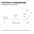 16-77 Светильник трековый, однофазный, под лампу, 230В/50Гц, GU10, max 35Вт, IP20, Φ55х100х152мм, белый, алюминий, с адаптером, лампа в комплект не входит