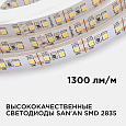 00-118 Светодиодная лента, 12В, 12Вт/м, smd2835, 120д/м, IP20, 1300Лм/м, ширина подложки 10мм, 5м, теплый белый