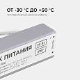 03-102 Блок питания 12В, (СТ), 25Вт, импульсный, IP67, 170-264В, 2,08А, алюм., сереб., 140х30х20мм.