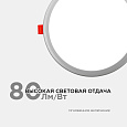 LP-08 Светодиодная панель встраиваемая с регулировкой под посадочное отверстие, 15Вт, 1200Лм, 4500К, Ø175х24мм, круглая, драйвер на корпусе.