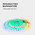 10-95 Комплект адресной светодиодной ленты 24В, 14,4Вт/м, smd5050, 60д/м, IP65, ширина подложки 10мм(белая), 2м, RGB, с аксессуарами (адаптер питания, контроллер для адресной RGB ленты с радио пультом).