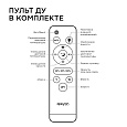 02-68 Модуль светодиодный со встроенным драйвером 230В, 48Вт, smd2835, 3500Лм, DIM, 3000-6500К, круглая, Ø265х27мм, с пультом дистанционного управления