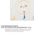 02-19 Плата светодиодная,220В, 12Вт, smd 2835, IP20, 80Лм/Вт, PF>0,9, 4000 К, 80*80мм, с линзой, ДН
