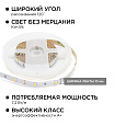 10-41 Комплект светодиодной ленты 12В с аксессуарами (блок, коннектор), smd 5050, 30 д/м, IP20, 5м, теплый белый