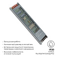 PS3-51 Блок питания (слим-метал) 12В, 250 Вт, IP20, 20,83 А, 240х50х25 мм