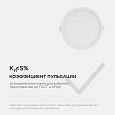 06-53 Светодиодная панель встраиваемая круглая 220В, 10Вт, 800Лм, CRI:80Ra, Ø120/85мм,алюминиевый корпус, встроенный изолированный драйвер, 6500K
