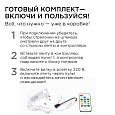 10-91 Комплект адресной светодиодной ленты 24В, 14,4Вт/м, smd5050, 60д/м, IP20, ширина подложки 10мм(белая), 2м, RGB, с аксессуарами (адаптер питания, контроллер для адресной RGB ленты с радио пультом).