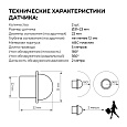 04-63 Контроллер для лестницы, 12В/24В, 480/960Вт, 32CH*1,5А, IP20, 199х63х22,5, 4 реж., 10 скор., черный