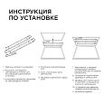 12-141 Комплект светодиодных линеек "Армстронг" для потолочных светильников; 4*8Вт (драйвер 36Вт), smd 5730, 6000К, 4*520мм