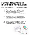 10-93 Комплект адресной светодиодной ленты 24В, 14,4Вт/м, smd5050, 60д/м, IP20, ширина подложки 10мм(белая), 5м, RGB, с аксессуарами (адаптер питания, контроллер для адресной RGB ленты с радио пультом).