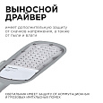 29-02 Светильник светодиодный, уличный, консольный 50Вт, 230/50Гц, 5500лм, 5000К, IP65, КСС "Ш", 420*200*70мм, Ø50мм, серый