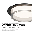16-105 Светильник точечный, встраиваемый Shine под светодиодную лампу, 230В/50Гц, GX 53, max 15Вт, IP20, Ø105х42 (врезн. отв. 95мм), черный, алюм.+ акрил, лампа в комплект не входит