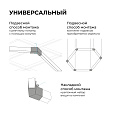 30-30 Система освещения 64 NET 230В/50Гц, 648Вт, 71280лм, 6500К, 4854х3098мм