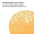 12-075 Светильник декоративный, настольный, "Салют" маленький, керамический, Е14 25Вт, 220В, размер: 16*16*14 см.