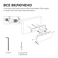 31-06 Светильник садово-парковый, светодиодный, декоративный, настенный, 8Вт, 660Лм, 3000К, IP54, 230В/50Гц, 210х80х35мм, черный