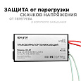 03-87 Трансформатор понижающий 12В, 80-250Вт, 105х48х27мм, металл, черный