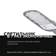 29-03 Светильник светодиодный, уличный, консольный 80Вт, 230/50Гц, 8800лм, 5000К, IP65, КСС "Ш", 495*215*80мм, Ø60мм, серый