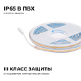 00-490 Светодиодная лента 24В, 15Вт/м, COB, 560д/м, IP65 в пвх, 1200Лм/м, ширина подложки 8мм, 5м, CRI 90+, д/б, 4000К.
