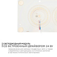 02-22 Плата светодиодная, 220В, 24Вт, smd2835, IP20, 80Лм/Вт, PF>0,9, 4000 К, 160*80мм, прямоугольная с линзой, ДН