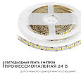 00-314 Светодиодная лента 24В, ПРО, 26Вт/м, smd2835, 240д/м, IP20, 2700Лм/м, ширина подложки 10мм, 5м, д/б, 4000К.