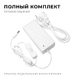 03-154 Блок питания (адаптер), 24В, 72 Вт, 110-240 В, 3 А, IP44, 126х57х33 мм, коннектор 2,5x5,5 мм, ABS-пластик, белый