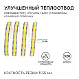 00-376 Светодиодная лента 24В, 10Вт/м, COB, 528д/м, IP20, 900Лм/м, ширина подложки 8мм, 5м, х/б, 6500К, резка 11,36 мм.