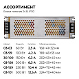03-159 Блок питания 24В, 250Вт, 170-264В, 10,4А, IP20, алюм., 224х70х42