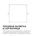 06-30 Светодиодная панель встраиваемая квадр. 220В, 15Вт, CRI:80Ra, 1200Лм, 145*129 мм,  алюминиевый корпус, встроенный изолированный драйвер, 4500К