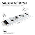 03-72 Блок питания 24 В, 150 Вт, IP20, 6,25А, алюминий, слим, серый, 250х53х22 мм.