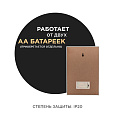12-178 Светодиодный ночник "Фламинго", теплый белый, 2хАА, МДФ, 300х200х40мм.