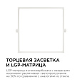 06-34 Светодиодная панель встраиваемая квадр. 220В, 24Вт, CRI:80Ra, 1920Лм, 220*208 мм,  алюминиевый корпус, встроенный изолированный драйвер, 4500К