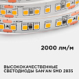 00-301 Светодиодная лента, 24В, 18Вт/м, smd2835, 168д/м, IP20, 2000Лм/м, подложка 10 мм, 5м, теплый белый