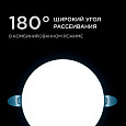 06-105 Панель светодиодная встраиваемая безрамочная FLP, 12Вт (8Вт+4Вт), 230В/50Гц, 1020Лм, 6500К, IP20, Ø120х21мм, круг, 3 режима свечения, регулировка под посадочное отверстие Ø55-105мм, ал. корпус