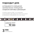 10-102 Комплект адресной светодиодной ленты 24В, 14,4Вт/м, smd5050, 60д/м, IP65, ширина подложки 10мм(черная), 10м, RGB, с аксессуарами (адаптер питания, контроллер для адресной RGB ленты с радио пультом).