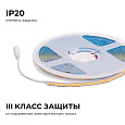00-384 Светодиодная лента 24В, 12Вт/м, COB, 320д/м, IP20, 1000Лм/м, ширина подложки 8мм, 10м, CRI 90+, т/б, 3000К.