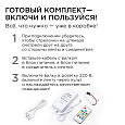 10-99 Комплект адресной светодиодной ленты 24В, 14,4Вт/м, smd5050, 60д/м, IP20, ширина подложки 10мм(белая), 10м, RGB, с аксессуарами (адаптер питания, контроллер для адресной RGB ленты с радио пультом).