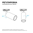 25-04 Светильник светодиодный, трековый, однофазный, 18Вт, 230В/50Гц, 1440лм, 4000К, 35°, IP20, Φ66х120х185мм, черный, алюминий, с адаптером