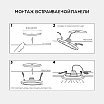 LP-05 Светодиодная панель встраиваемая с регулировкой под посадочное отверстие, 8Вт, 750Лм, 4500К, Ø115х24мм, круглая, драйвер на корпусе.